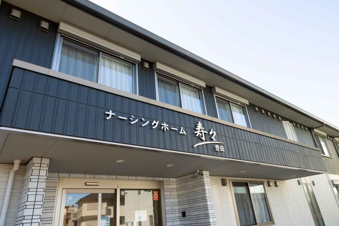 休暇取得
